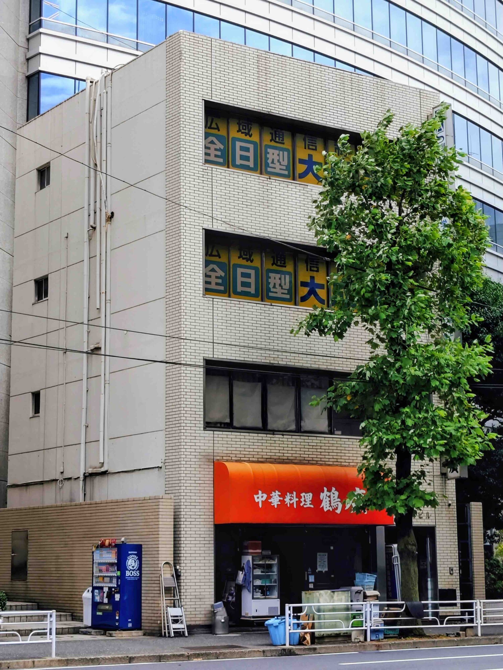 第1米林ビル 外観